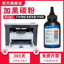 Shuangjie applicable HP HP192A Toner CZ192A M435nw M706 M701 HP93A m725dn cartridges Toner m