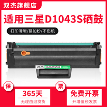 Shuangjie Yi Plus Powder for Samsung SCX-D4725A Drum 4521HS 4321NS 4021NS 4521NS 4521NS toner cartridge 4321