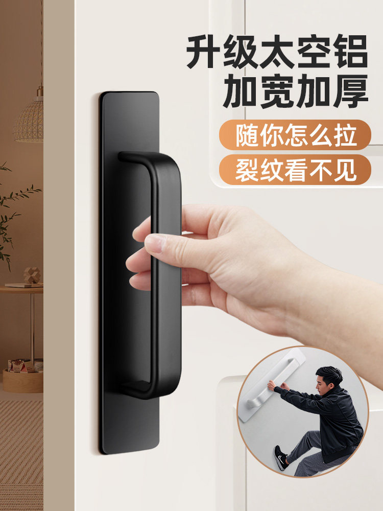 No-Drill Glass Door Handle, Balcony Sliding Door Handle, Window Sliding Door Simple Handle, Wardrobe Cabinet Handle, Adhesive