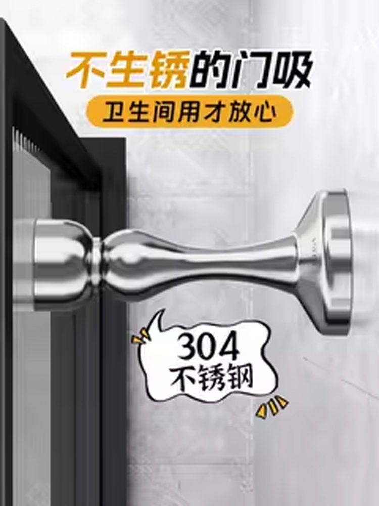 304 Stainless Steel Door Stopper, No-Drill Installation, New Model, Door Back Suction, Door Holder, Strong Magnet, Anti-Collision Buffer