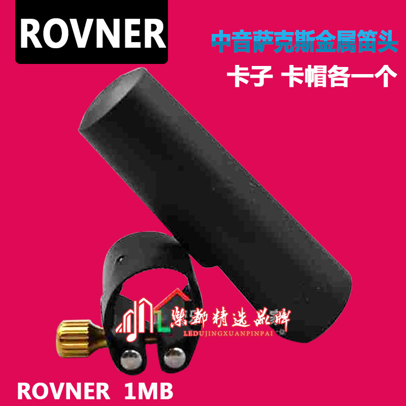 Ruffner ROVNER DARK-1MB bieschai midtone sax metal flute soft card clip pickup truck