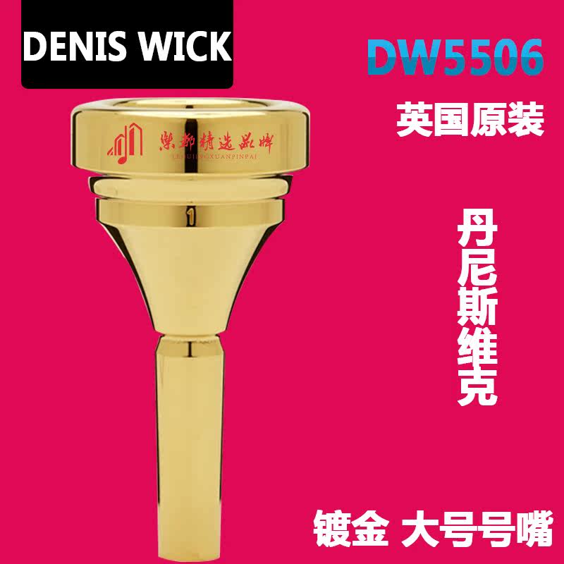 Denis Wick Dennis Vicky Large Number of instruments Mouth gilded Big Mouth DW4286