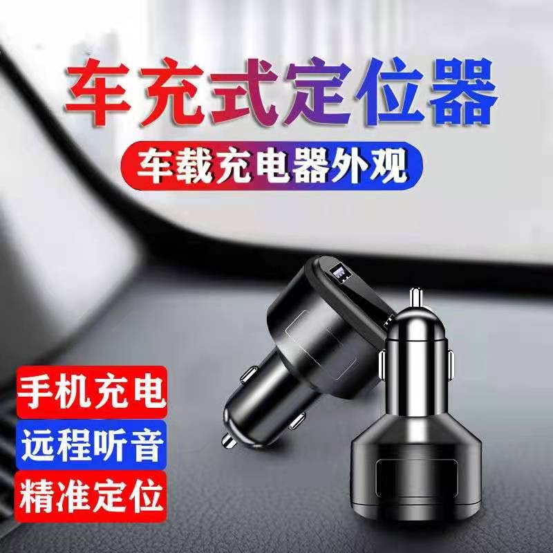 GPS locator small tracker monitoring vehicle 4G tracking order instrument recording car tracking artifact