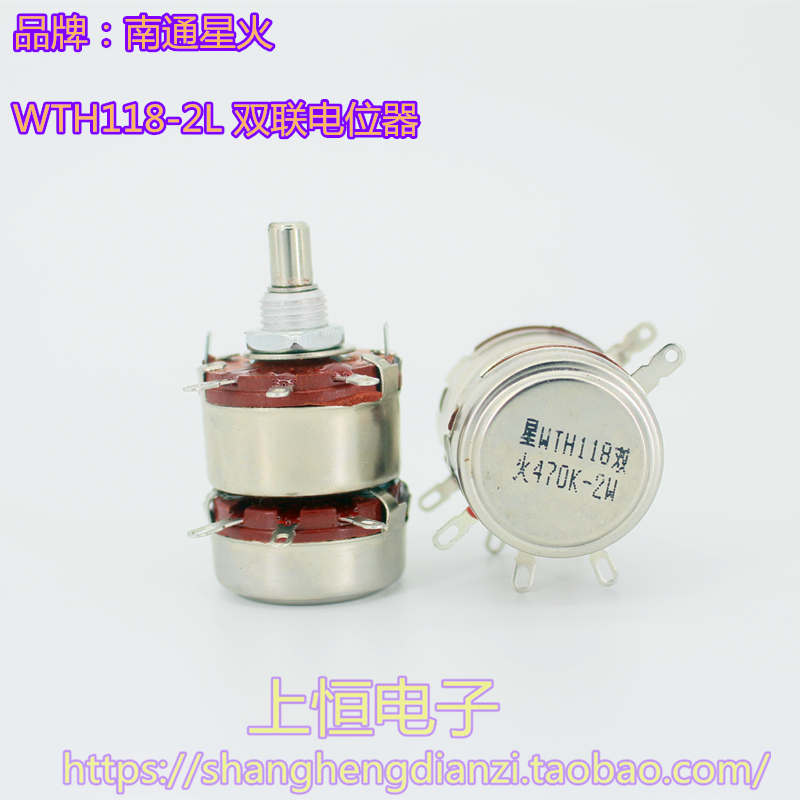WTH118-2L dual-link electric potentiometer carbon film potentiometer Nantong starfire 100K 220K 220K 330K 1M-Taobao 1M-Taobao 1M-Taobao 1M-Taobao