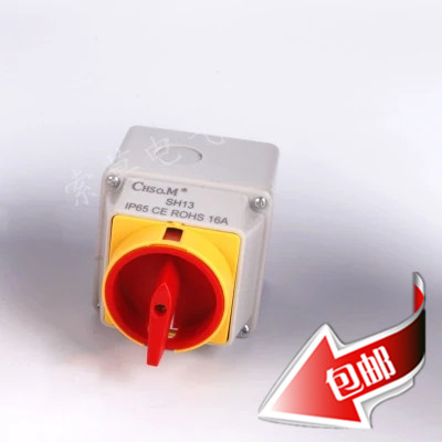 SH13-16A same LW26 type universal transfer switch with waterproof case power switching on and off switch