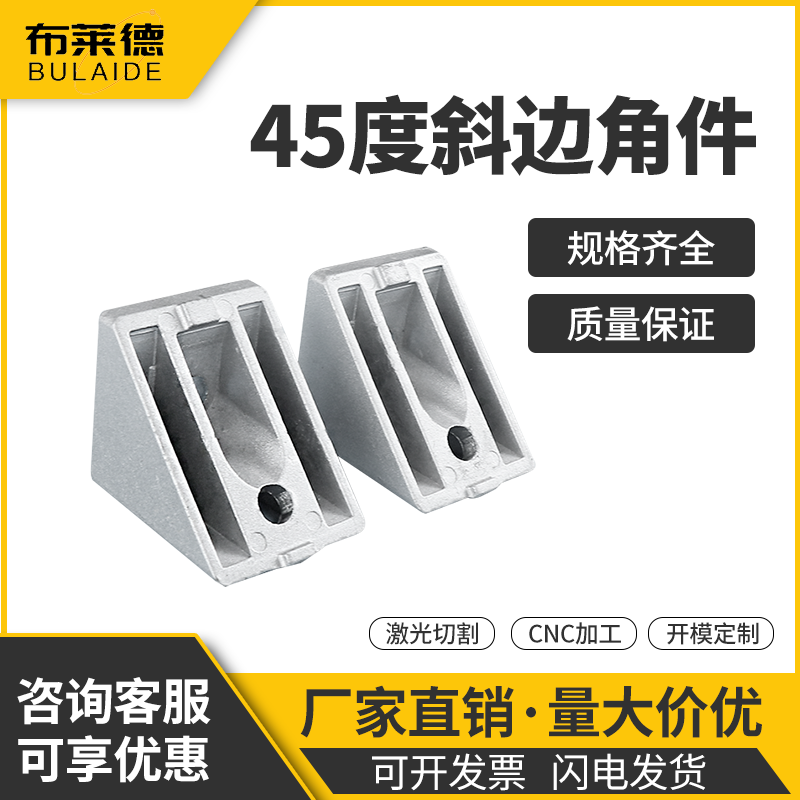 Aluminum profile accessories 45 degree tilted angle parts 3030 4040 inclined corner connector corner parts