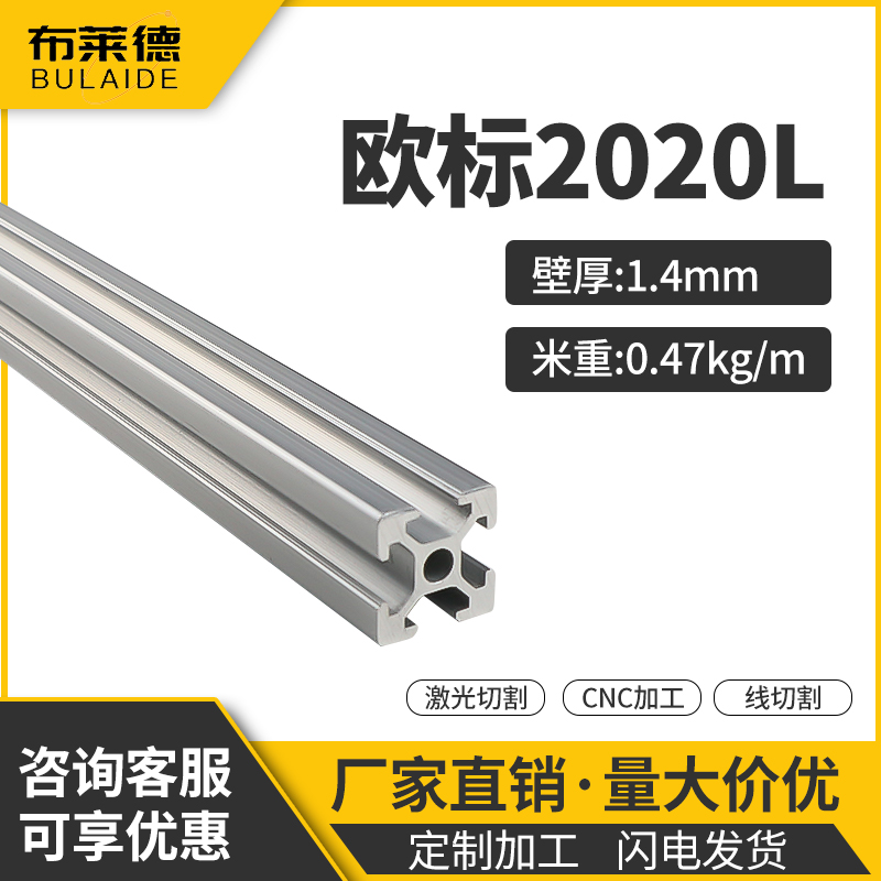 Industrial aluminum profile 2020 European standard 2040 2060 2080 20100 assembly line flower tube aluminum fish tank frame CH