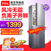 (Frost-free refrigerator) TCL 210-liter three-door air-cooled frost-free household three-door small energy-saving refrigerator