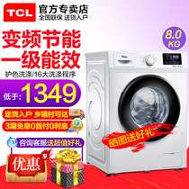 TCL 8kg frequency drum washing machine household automatic small ultra-thin wash dehydration integrally with the spin-drying kg