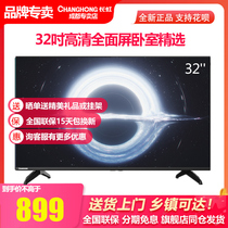 Changhong TV 32M2 32-inch high-definition non-intelligent full-screen flat panel LCD official flagship store new