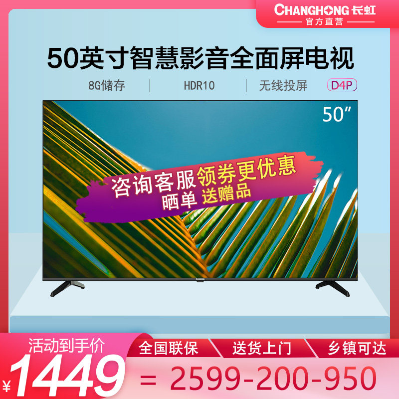 Long-iridescent TV 50-inch 4K Internet TV wifi wireless connection smart TV multifunction No side