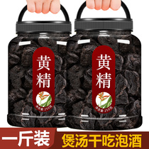 Jiuhua Mountain Wild Polygonatum japonica Nine Sunshine Nine Steamed Nine Medicinal Materials Freshly Prepared 500g Proton Meat Fasting Instant Potato Polygonatum Tea