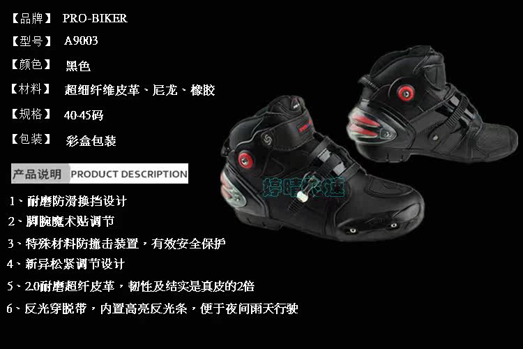 Bottes moto PROBIKE A09003 - Ref 1392505 Image 13