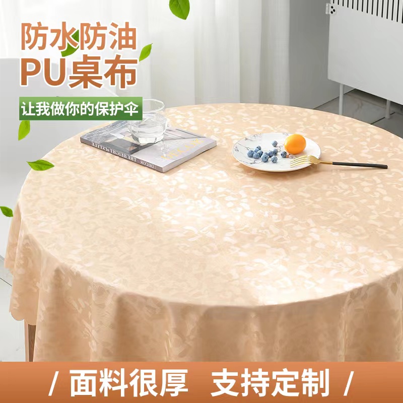 Eurostyle waterproof oil-proof and anti-scalding table cloth hotel hotel Home Taib large round pu tablectable cloth table cloth art-Taobao