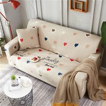 Four Seasons Universal Sofa Cushion Fabric Non-Slip Sofa Cushion All-inclusive Elastic Sofa Cover Cover Cover Cover