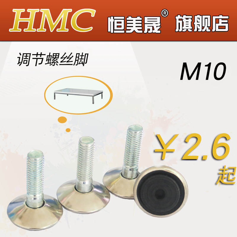 Furniture adjustable footbed support adjusting screw foot tea table legs table legs table legs table legs heightening cushion family pleasant to slip