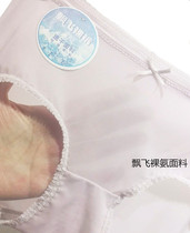 Qito posture underwear womens middle waist Ice Silk style speed dry cleaning easy transparent invisible ultra-thin Japanese sexy girl naked pants summer