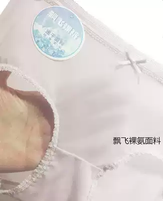 Qito posture underwear women's middle waist Ice Silk style speed dry cleaning easy transparent invisible ultra-thin Japanese sexy girl naked pants summer