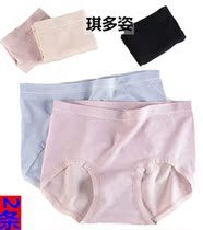 2 pieces of kidol underwear womens waist naked ammonia seamless pure black quick-drying elastic Modal cotton no trace large size Lady