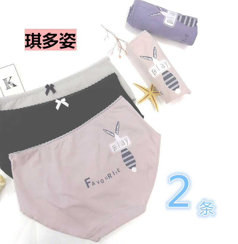 2 pieces of Qi multi-faceted panties women's mid-waist cotton Japanese cute cartoon girl heart student fresh cotton Lady