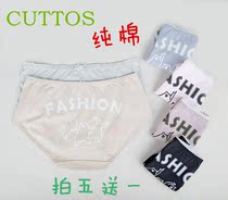Qito posture underwear female cotton girl heart Japanese students junior high school students simple cute hipster art