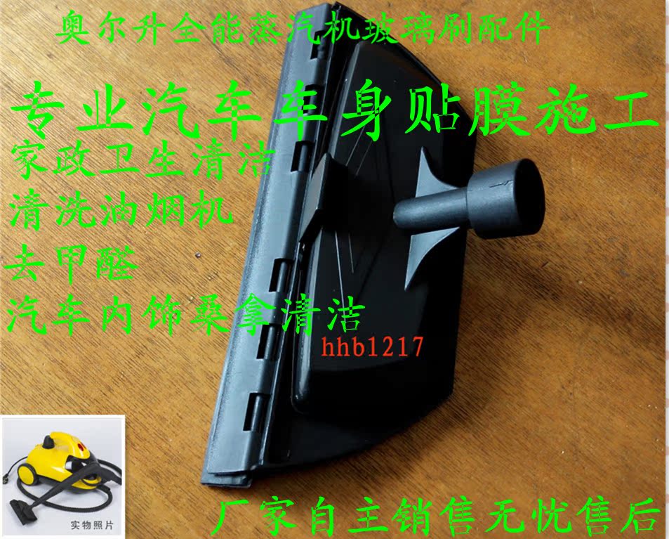 Orsheng steam cleaning machine car sauna machine film machine to remove oil formaldehyde original glass brush accessories