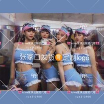Babys house bar party small gogo lead dance dance team interaction for show costumes non-refundable optimistic about the shot