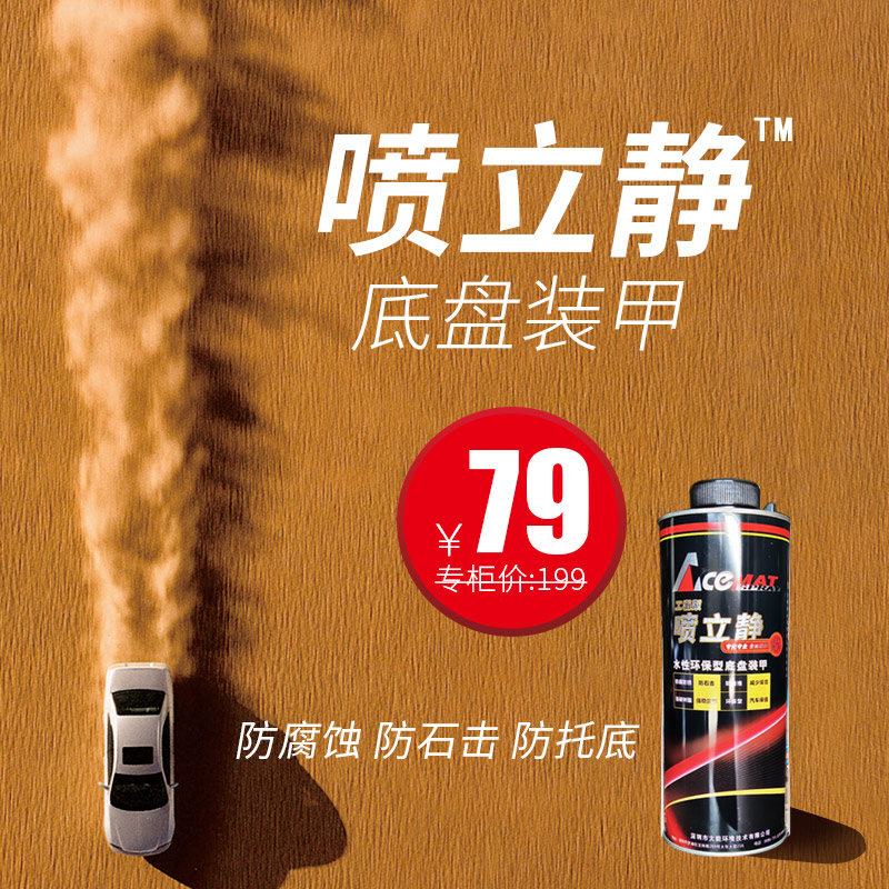 Can spray static chassis armor car glue anti-rust paint Chassis armor sound insulation glue Anti-corrosion particle glue Non-self-spray
