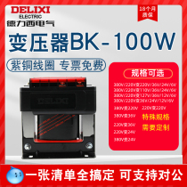 Delixi control transformer BK-100VA 380v 220v go 36v 24v 110v transformer 100W