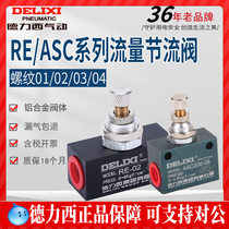 Delixi RE01 02 03 04 one-way throttle valve interface 2 fen 3 fen 4 sub-flow control valve ASC200