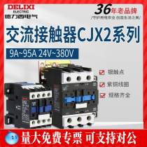 Delixi ac contactor 220V single-phase CJX2-1210 1810 3210 6511 95 three-phase 380V