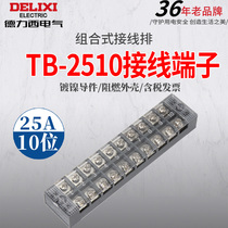 Dresy wiring terminal TB-2510 combined wiring row fast connector terminal row wire connector 10 bits