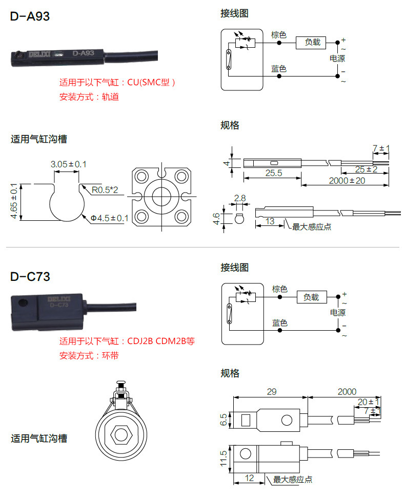 Цилиндр 德力西气动磁性开关感应器cs1-u-f-j da93 dc73-z73气缸接传感器 Delixi