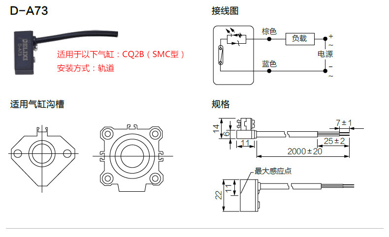 Цилиндр 德力西气动磁性开关感应器cs1-u-f-j da93 dc73-z73气缸接传感器 Delixi