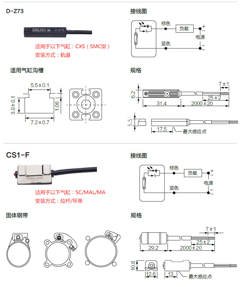 Цилиндр 德力西气动磁性开关感应器cs1-u-f-j da93 dc73-z73气缸接传感器 Delixi
