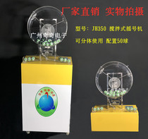 Factory direct JH350 automatic table tennis lottery machine 50 ball ball shake machine electric bead machine