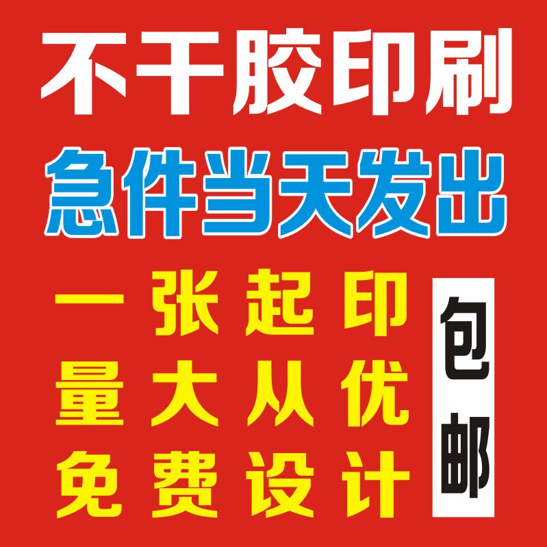 Self-adhesive sticker custom transparent waterproof label, pvc QR code takeaway sticker, trademark LOGO sticker, fragile sticker