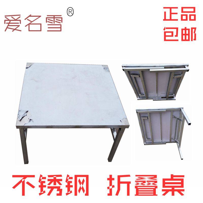 Stainless steel folding table home dining table portable field barbecue table reinforced small square table fast dining table