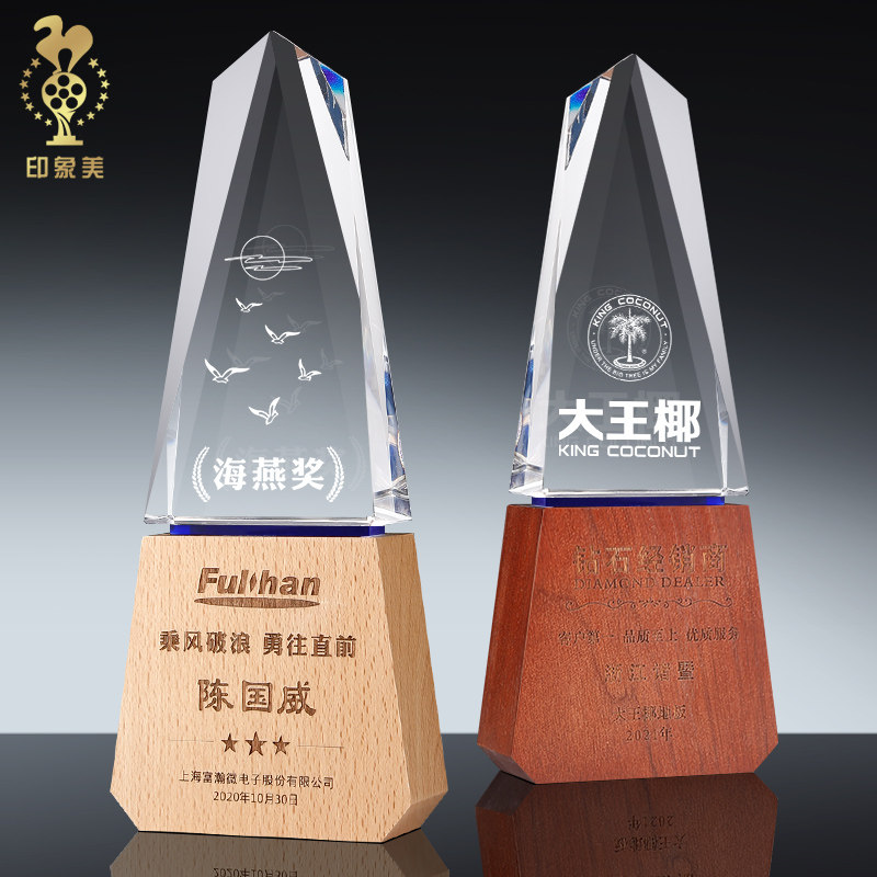 Crystal trophy creative solid wood new iceberg trophy custom medal custom wood lettering excellent staff award