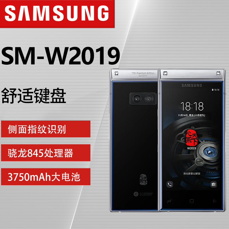 Samsung/Samsung SM-W2019 6G 128GB/6G 256GB Heart World 4G Smartphone National Bank National Guarantee Side Fingerprint Identification