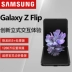 Samsung / Samsung Galaxy Z Flip 5G SM-F7070 Samsung zflip màn hình gập 5g NOTE20 điện thoại di động s20 cửa hàng hàng đầu chính thức - Điện thoại di động