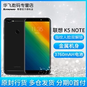 Chính thức Lenovo / Lenovo K5 Note Full Netcom 4G toàn màn hình 6.0 inch Mở khóa vân tay hai mặt Khe cắm ba thẻ độc lập Điện thoại thân máy bằng kim loại
