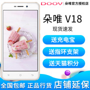 Bộ nhớ 16G, gửi Hao Li DooV / Duo Wei V18 Mobile Unicom dual 4G ông già sinh viên thẻ thông minh thẻ đôi