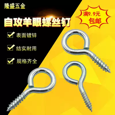 Lamp hook threaded iron hook Self-tapping hook sheep eye ring hook Iron hook ring sheep eye screw 1#-16#