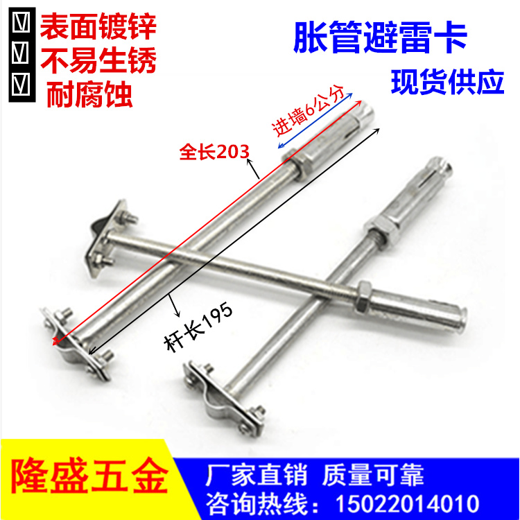 Flatulled lightning-proof lightning line clamping and lightning belt bracket clamping and lightning protection lightning-proof bracket lightning protection accessories