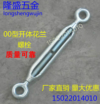 oo type double ring wire rope tensioner galvanized flower blue screw Flower basket bolt open body flower blue screw m8-m30