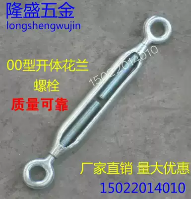 OO type double ring wire rope tensioner Galvanized flower blue screw Flower basket bolt open body flower blue screw m8-m30