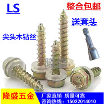 Hex bolts hex socket self-tapping screws pointed tail tip self tapping screws self drilling screws flange and other self-tapping screws M5M6