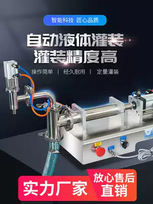 Xinkong Y1WTD liquid filling machine Automatic quantitative filling machine Liquor sauce filling machine Laundry liquid desktop packaging machine Small paste filling machine