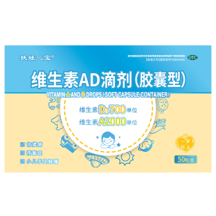 扶娃维生素AD滴剂200粒